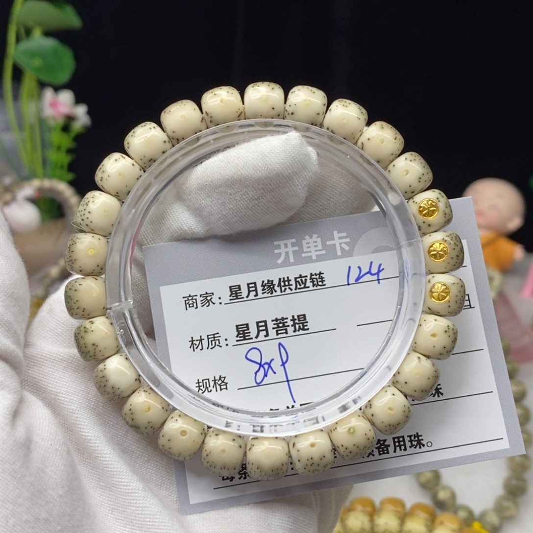 星月菩提吊坠少*124……