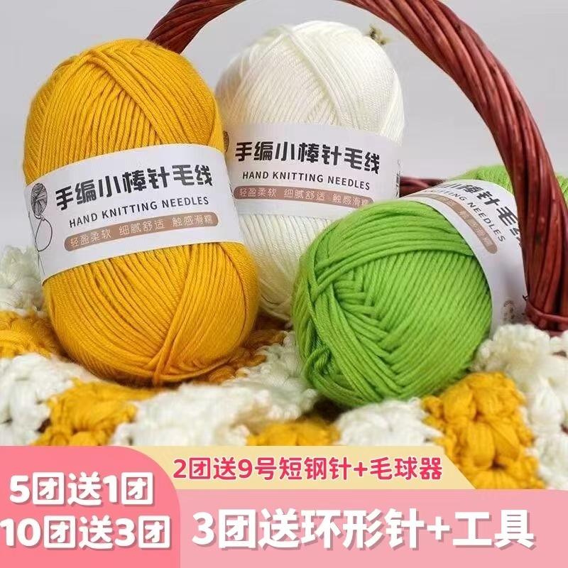 宝宝绒线棒针线帽子diy编织围巾材料钩针织毛衣