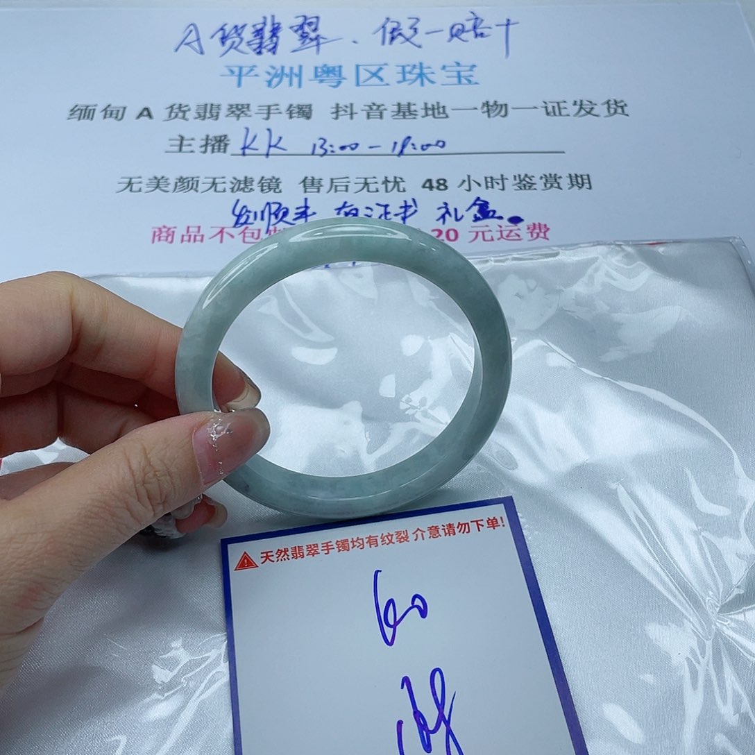 翡翠手镯未镶嵌翡翠