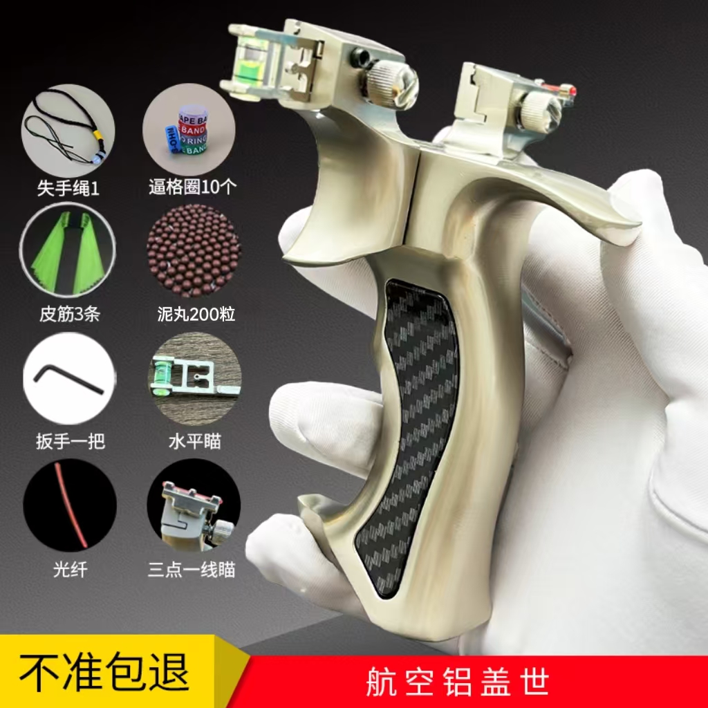 加强版盖世英雄弹弓9025精抛光高精实心铝合金版品质成人户外瞄准