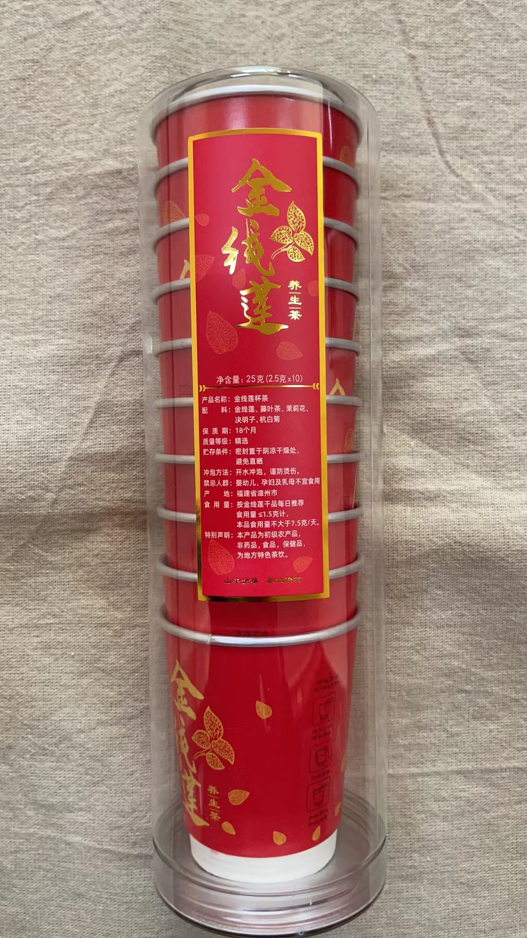 金线莲杯茶2.5克*10杯一份开水冲泡初级农产品代客分装介意慎拍