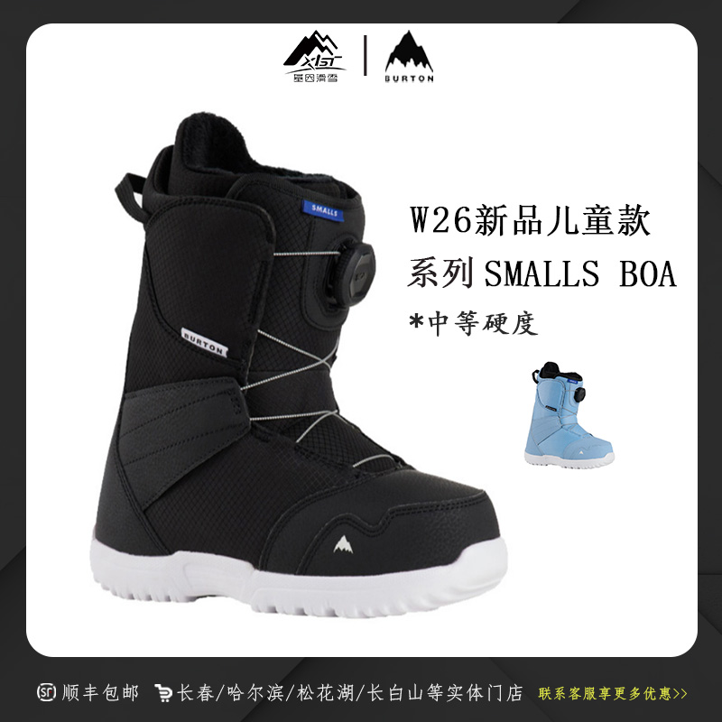 BURTON伯顿2526雪季SMALLS 儿童BOA滑雪鞋单板滑雪鞋缓震243821