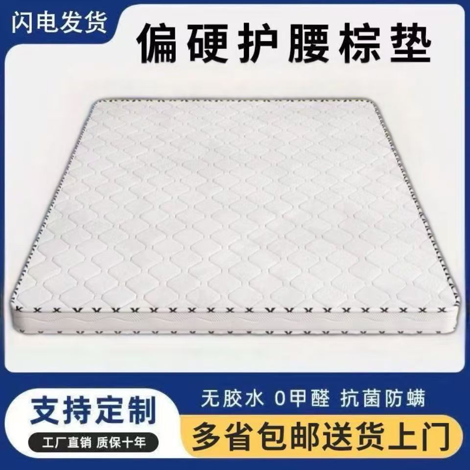 天然椰棕环保床垫 家用棕榈硬垫子