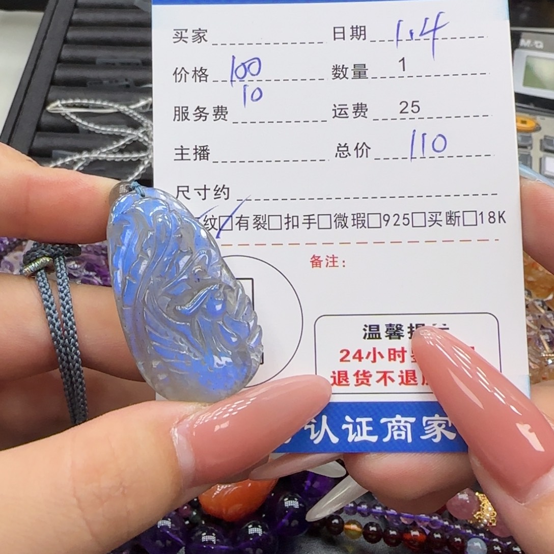 长石颈饰未镶嵌长石