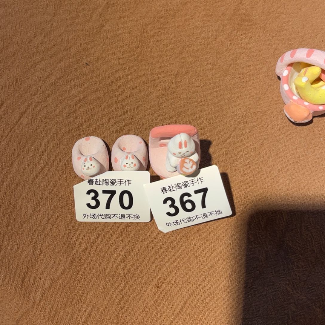 A***ᶻ摆件陶370？67哈哈哈哈
