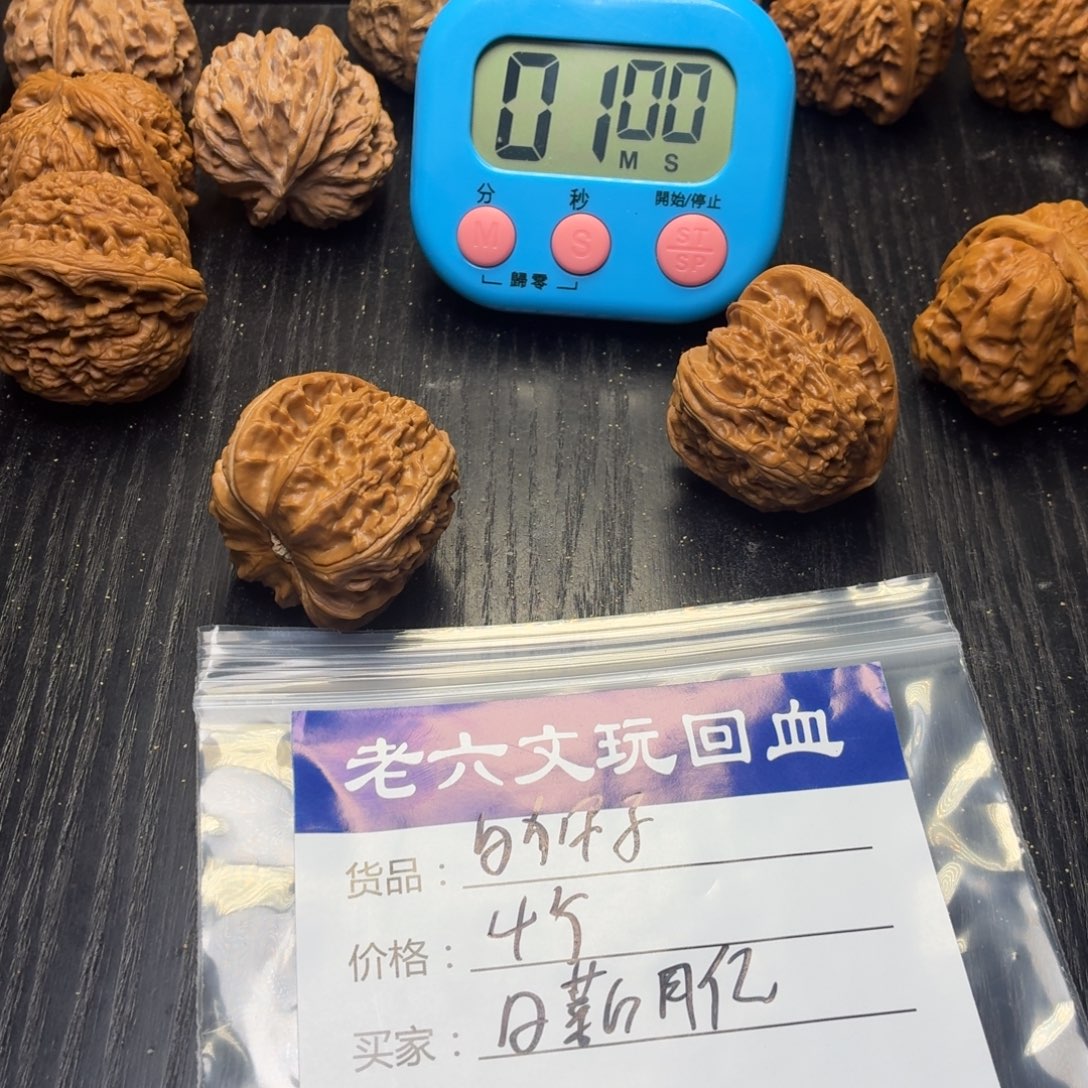 日***亿吊坠文玩核桃11111