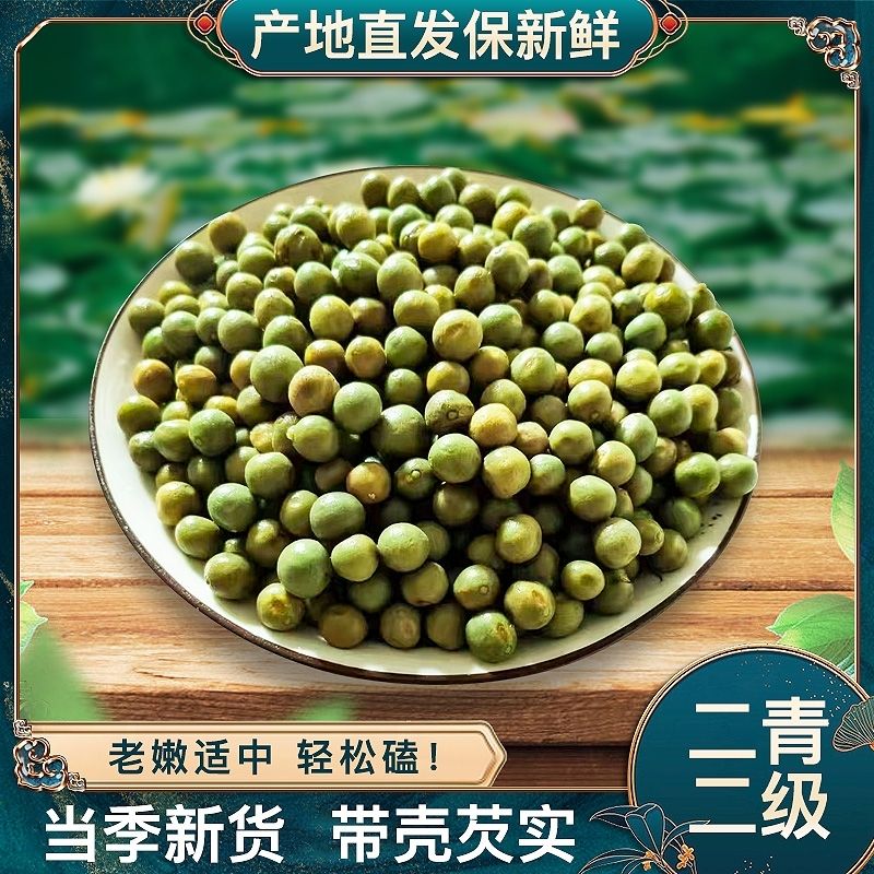 新鲜带壳鸡头果9毫米左右芡实安徽特产鸡头米芡实中小果新鲜鸡头