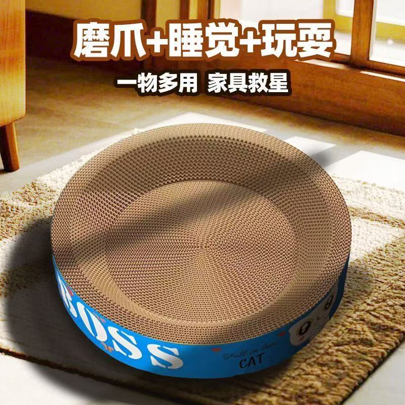 【达人专属】猫抓板磨爪猫窝猫爪板圆形猫抓板猫抓盆