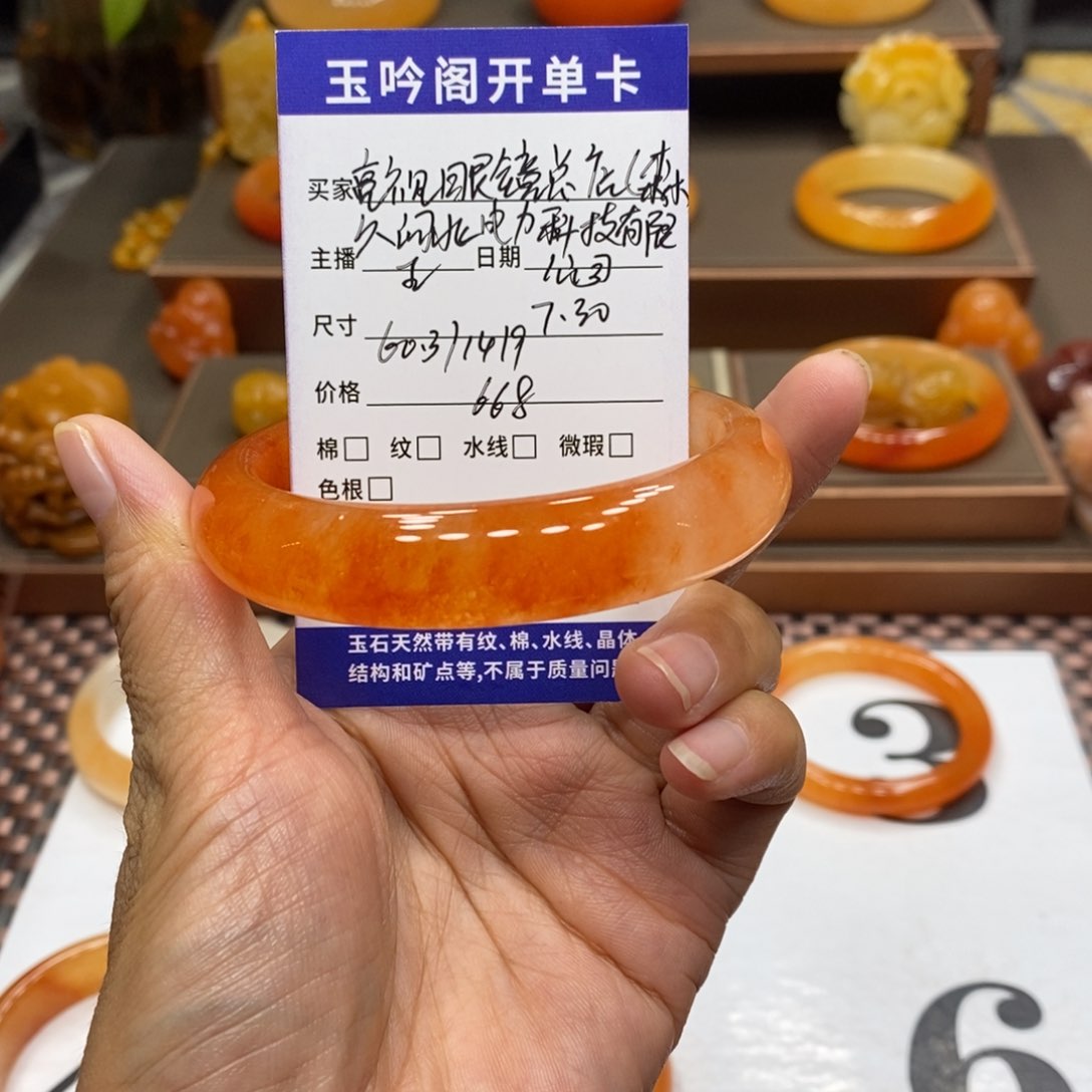 亮***）石英质玉（黄龙玉）未镶嵌手镯