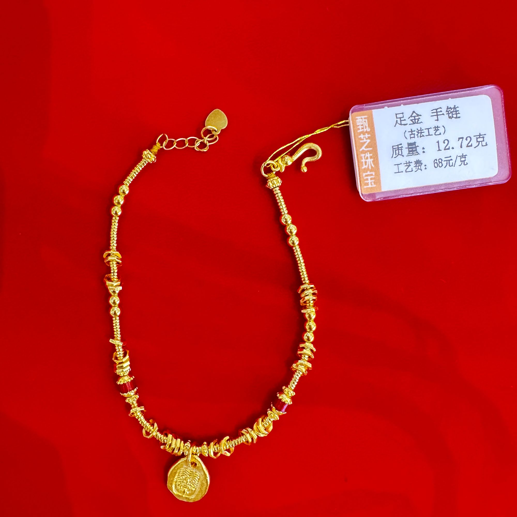 【甄芝系列】足金999 财神碎金手链