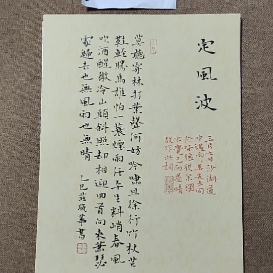 书法庄盛华书法作品