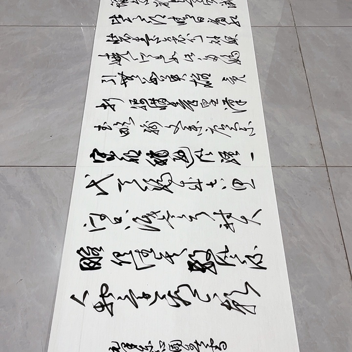 书法尤老师书法作品雪