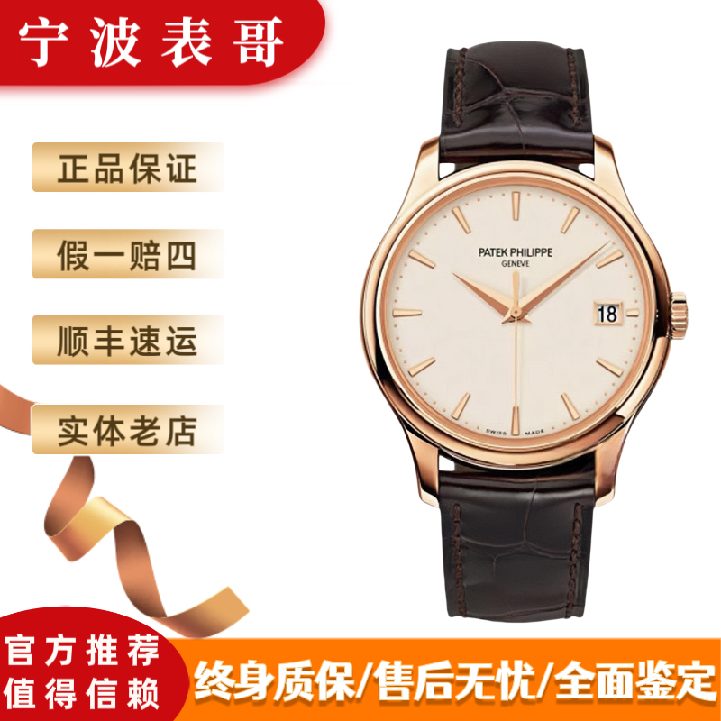 99新 Patek Philippe/百达翡丽 古典表系列5227R/玫瑰金/表径39