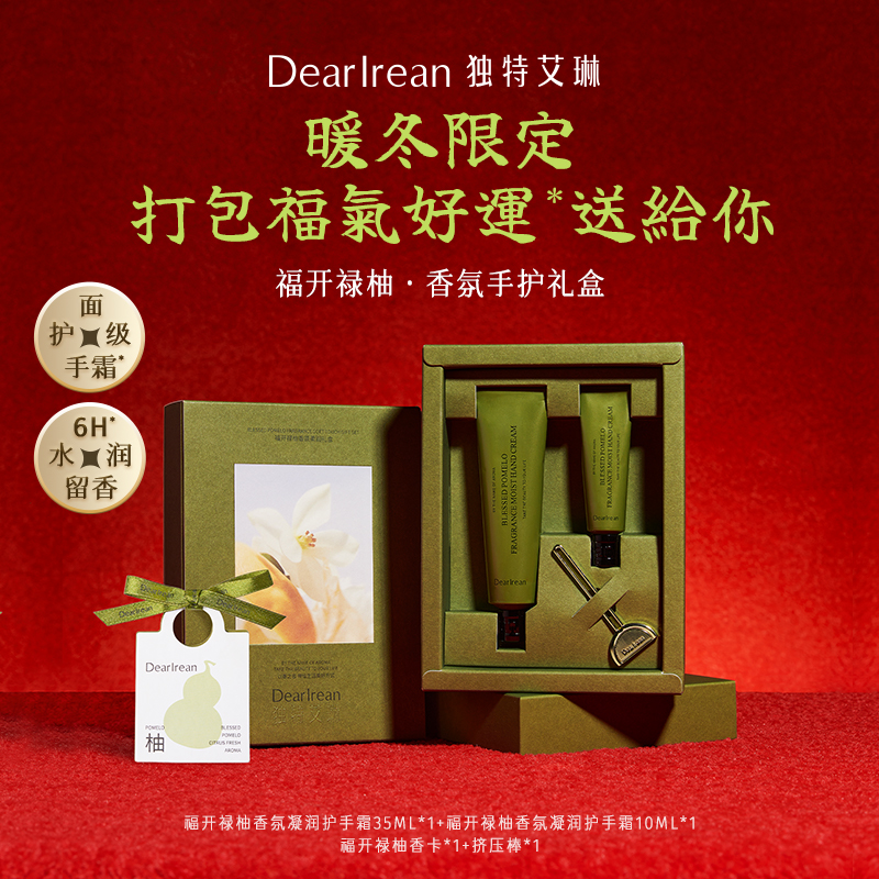【送礼甄选】独特艾琳禄柚香氛洗护礼盒沐浴露身体乳留香保湿ZB