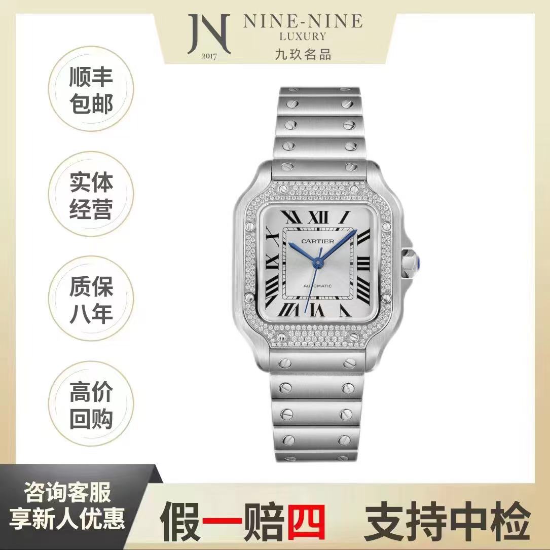 99新 Cartier/卡地亚 W4SA0005/41*35/25年全套/山度士
