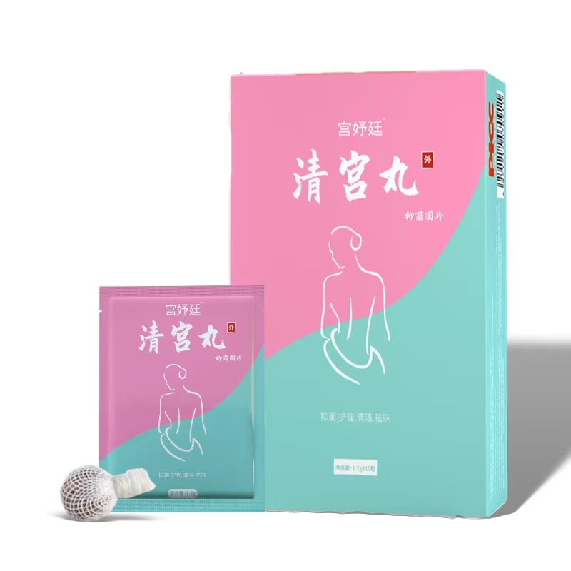 草本清宫丸女性护理滋润紧致排污清理异味