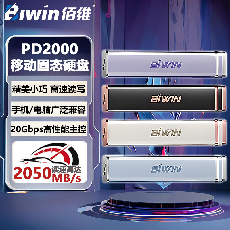 BIWIN佰维PD2000迷你小巧高速移动固态硬盘PSSD手机电脑读速2000M