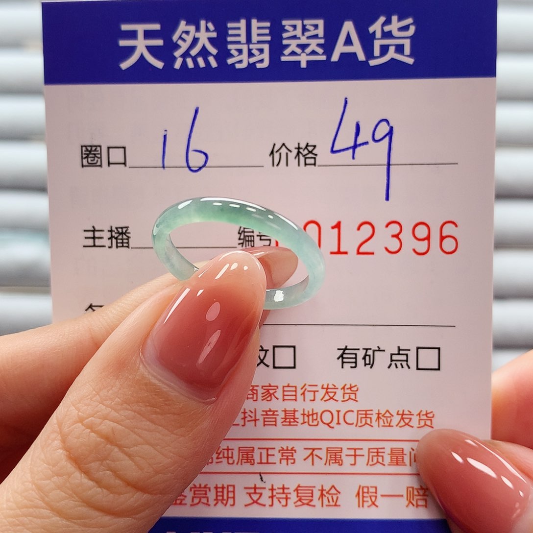 翡翠戒指未镶嵌翡翠