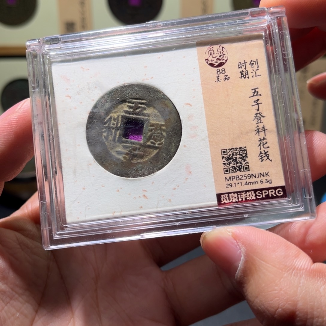 铜民俗花钱古珍77777777