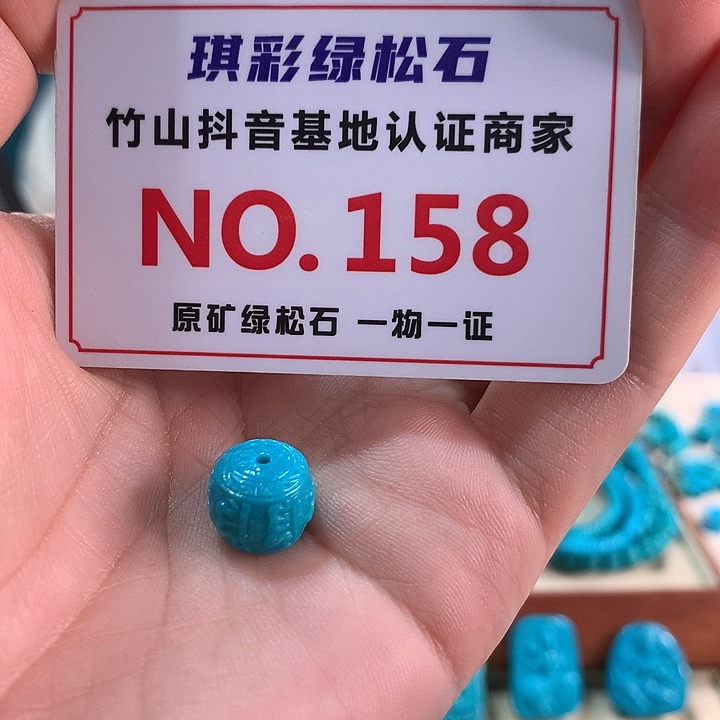 未镶嵌绿松石珠宝奇石