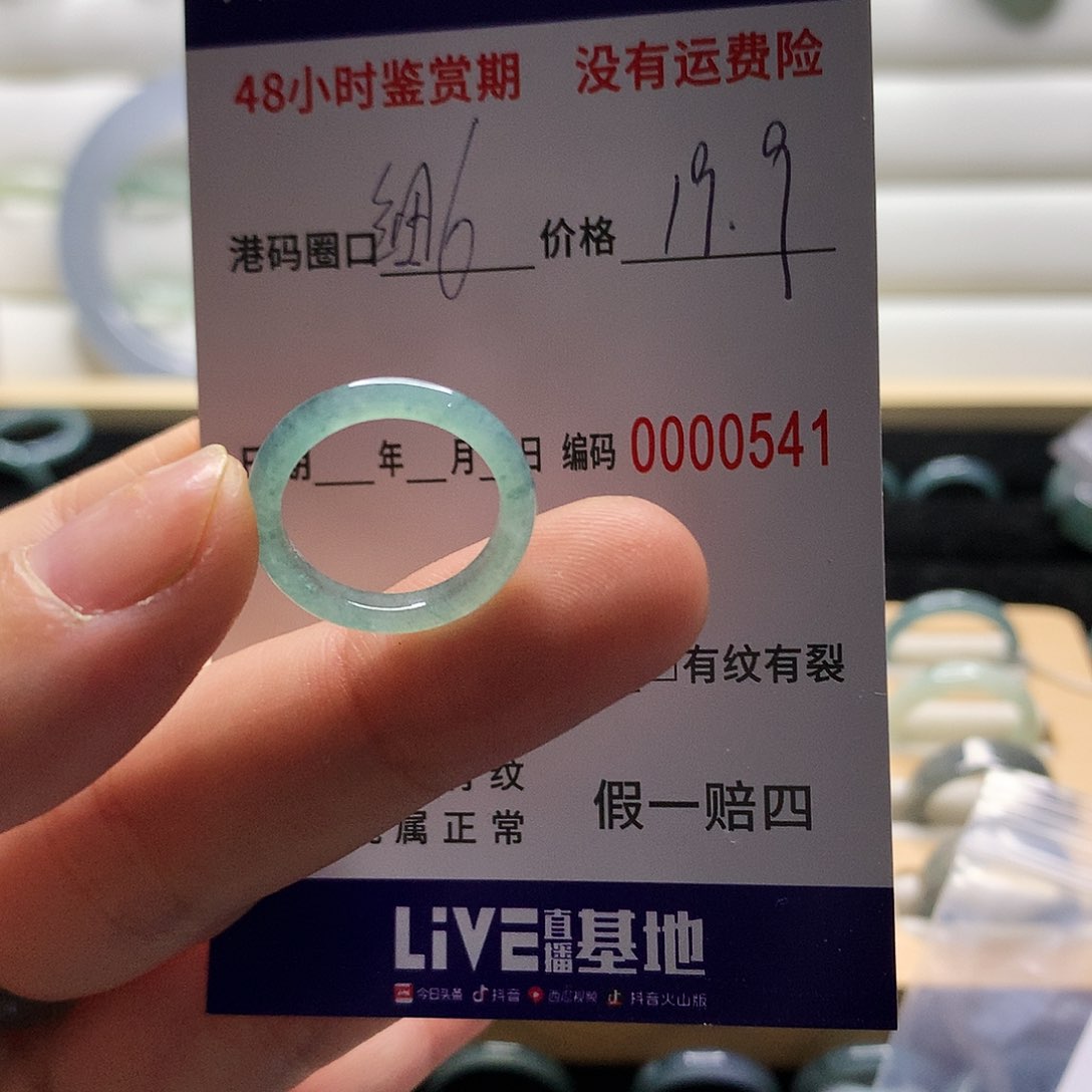 翡翠戒指未镶嵌天然翡翠戒指