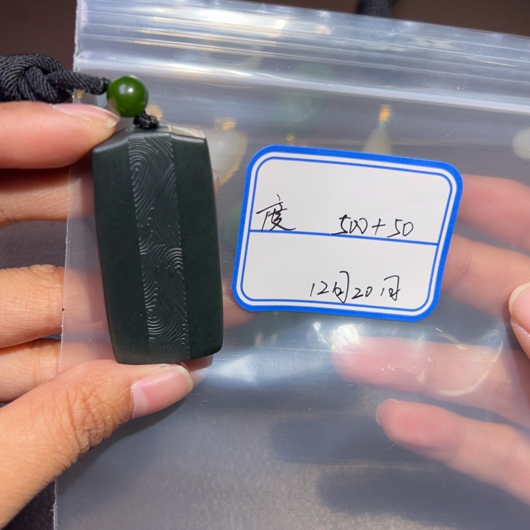 度***过和田玉未镶嵌颈饰