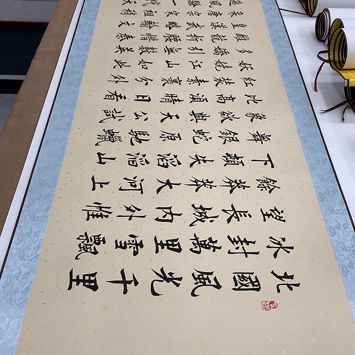 书法沁园春雪带轴