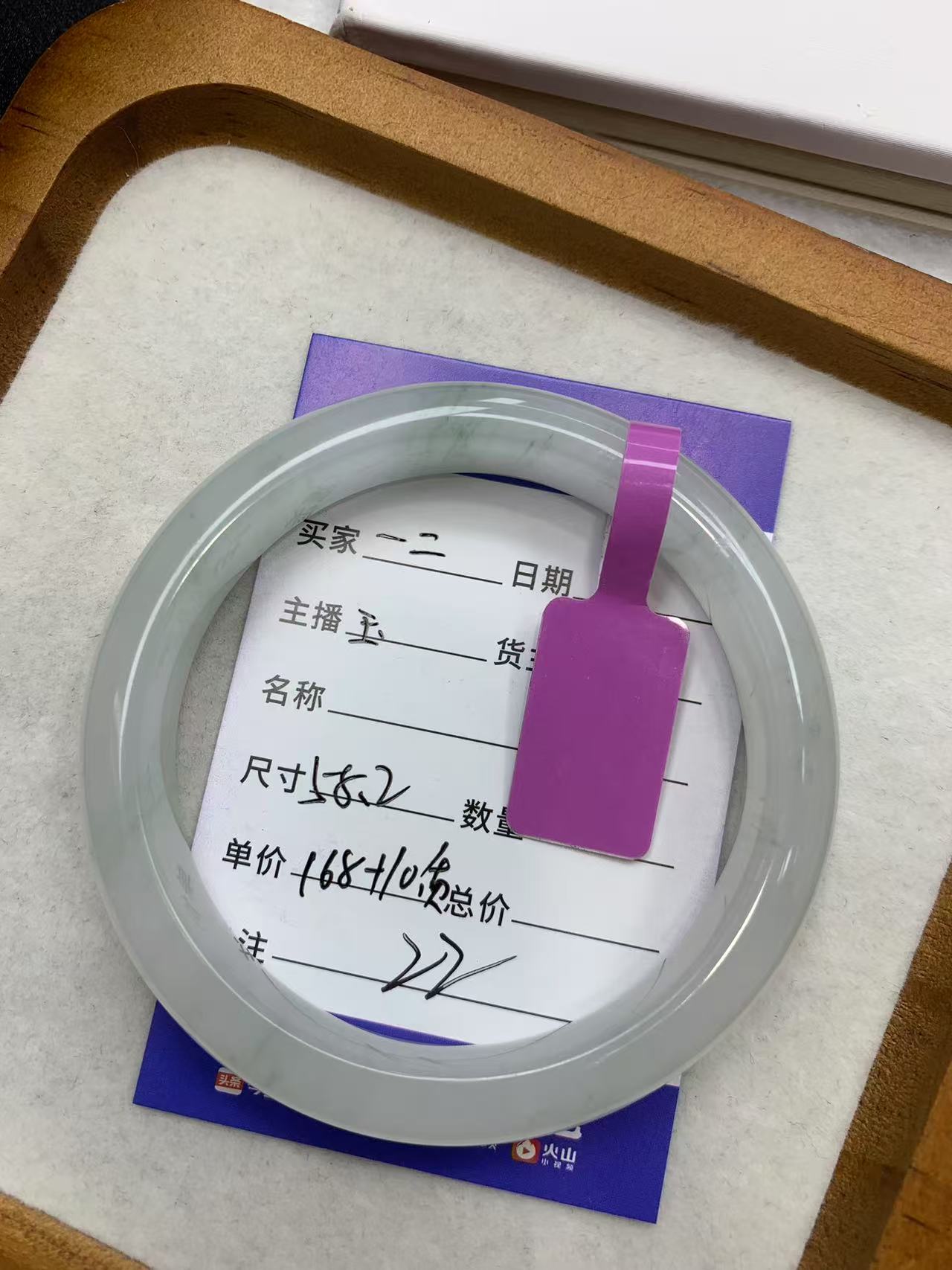 金丝玉天山翠雪翠手镯