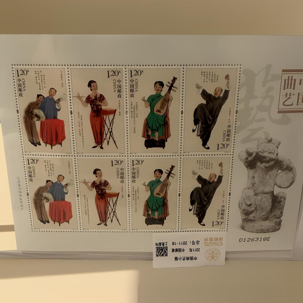 非遗文化 邮票 2011-18中国曲艺邮票小版