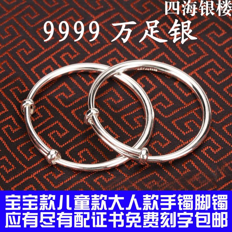 9999万纯宝宝纯银手镯儿童镯子小孩婴儿银镯子银脚镯满月送礼刻字