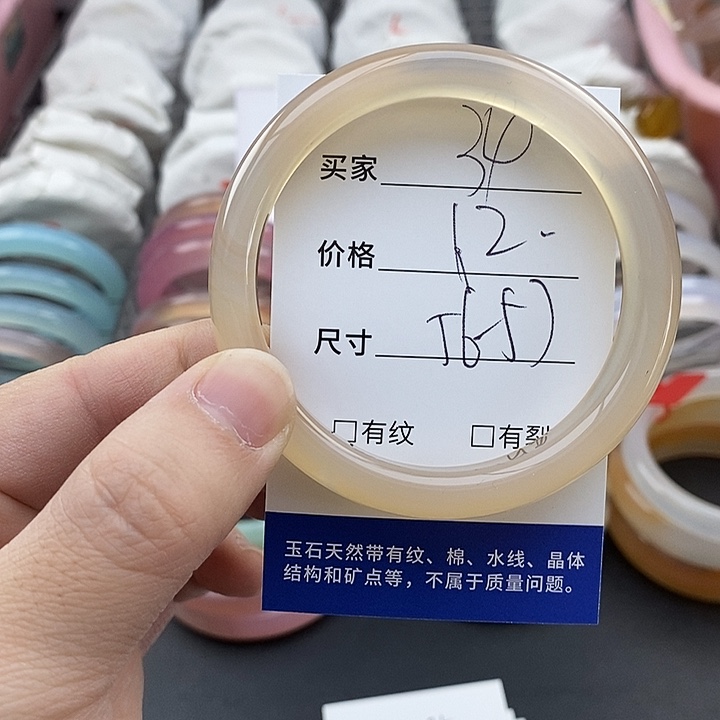 玛瑙/玉髓未镶嵌手镯34