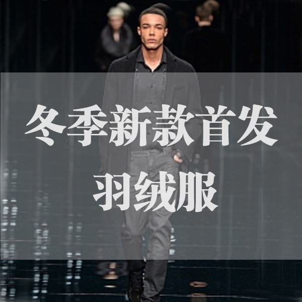 【峰】冬季提花暗纹重工潮流外套宽松版休闲百搭羽绒服外套99018