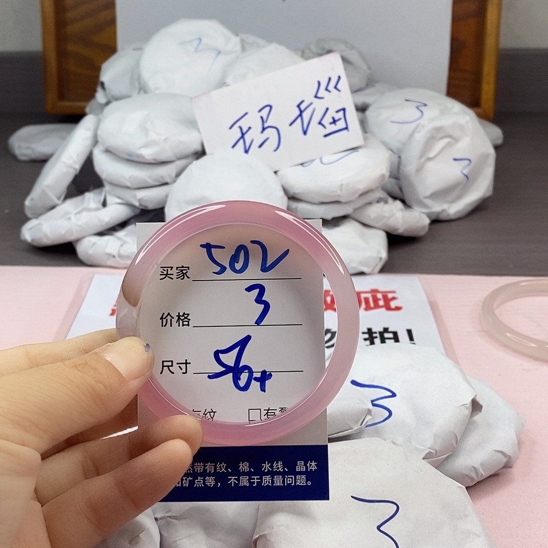 玛瑙/玉髓手镯未镶嵌502