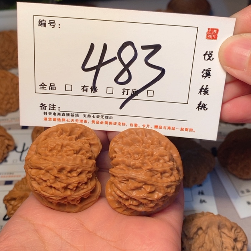 【闪购商品】吊坠文玩核桃宫灯40尺483号