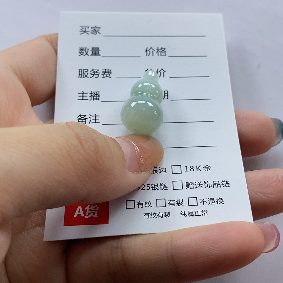 翡翠颈饰未镶嵌吊坠