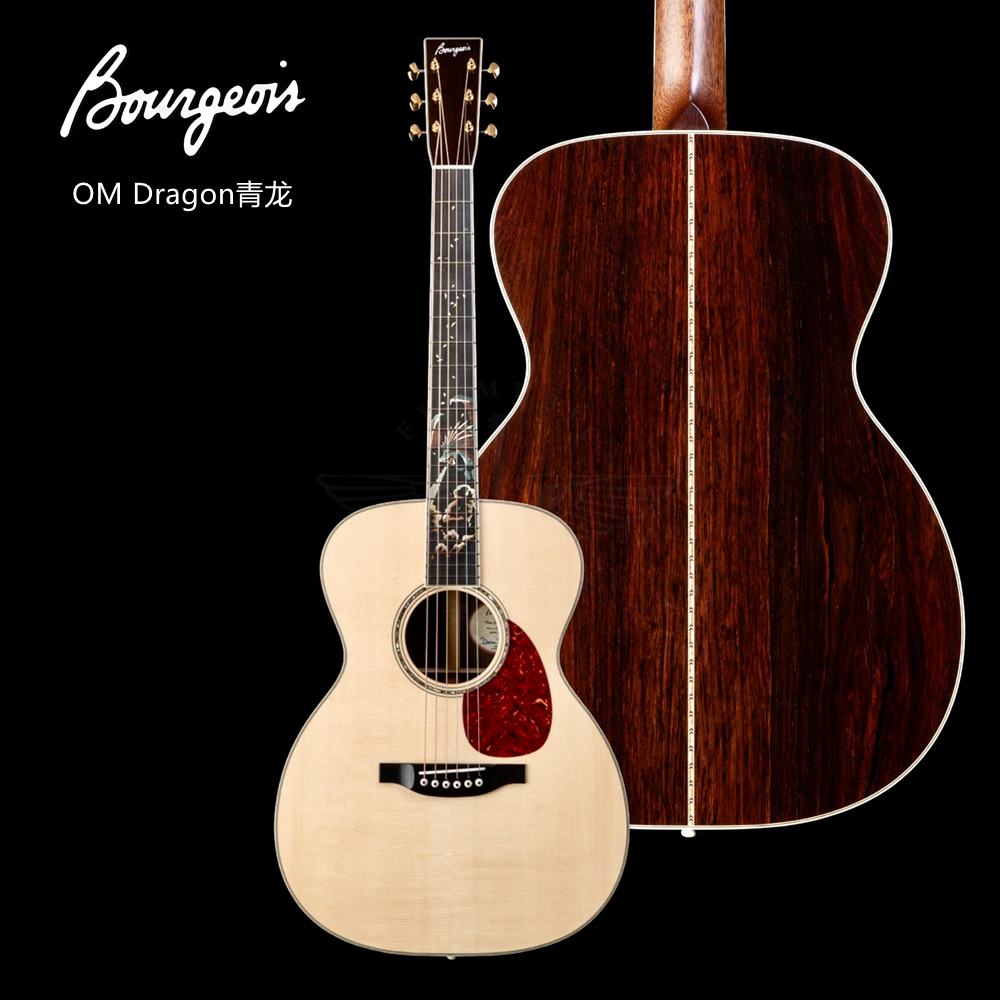 宝时华Bourgeois OM Dragon Green青龙 阿迪马玫 手工民谣木吉他