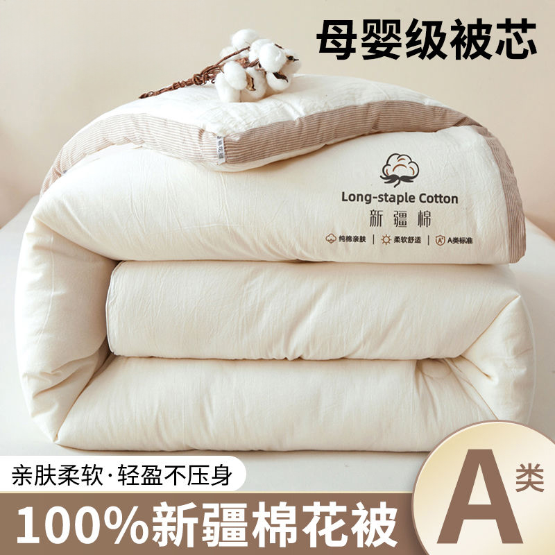 100%新疆棉花被子冬被棉被冬季加厚保暖纯棉花被芯单人秋冬被棉絮