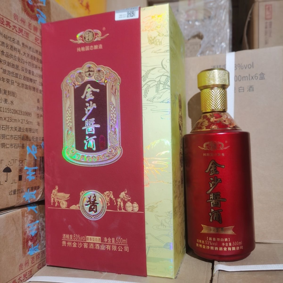 金沙2020年鸿运→口粮酒酱香口粮酒53度