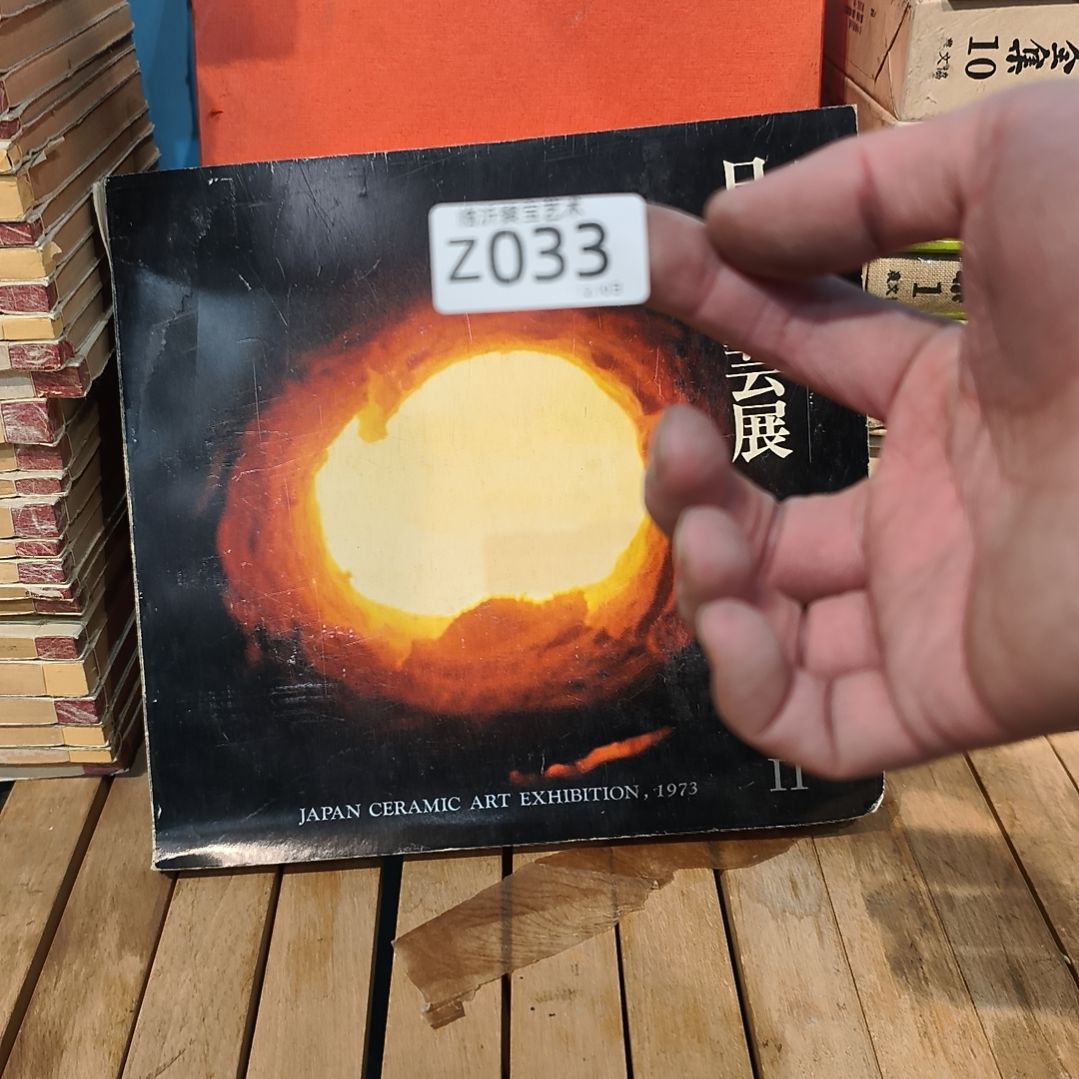 h***n版画老书欢迎老师们选购～