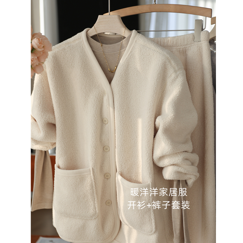 宅家暖洋洋！纽扣V领开衫睡衣保暖羊羔绒宽松套装女秋冬新
