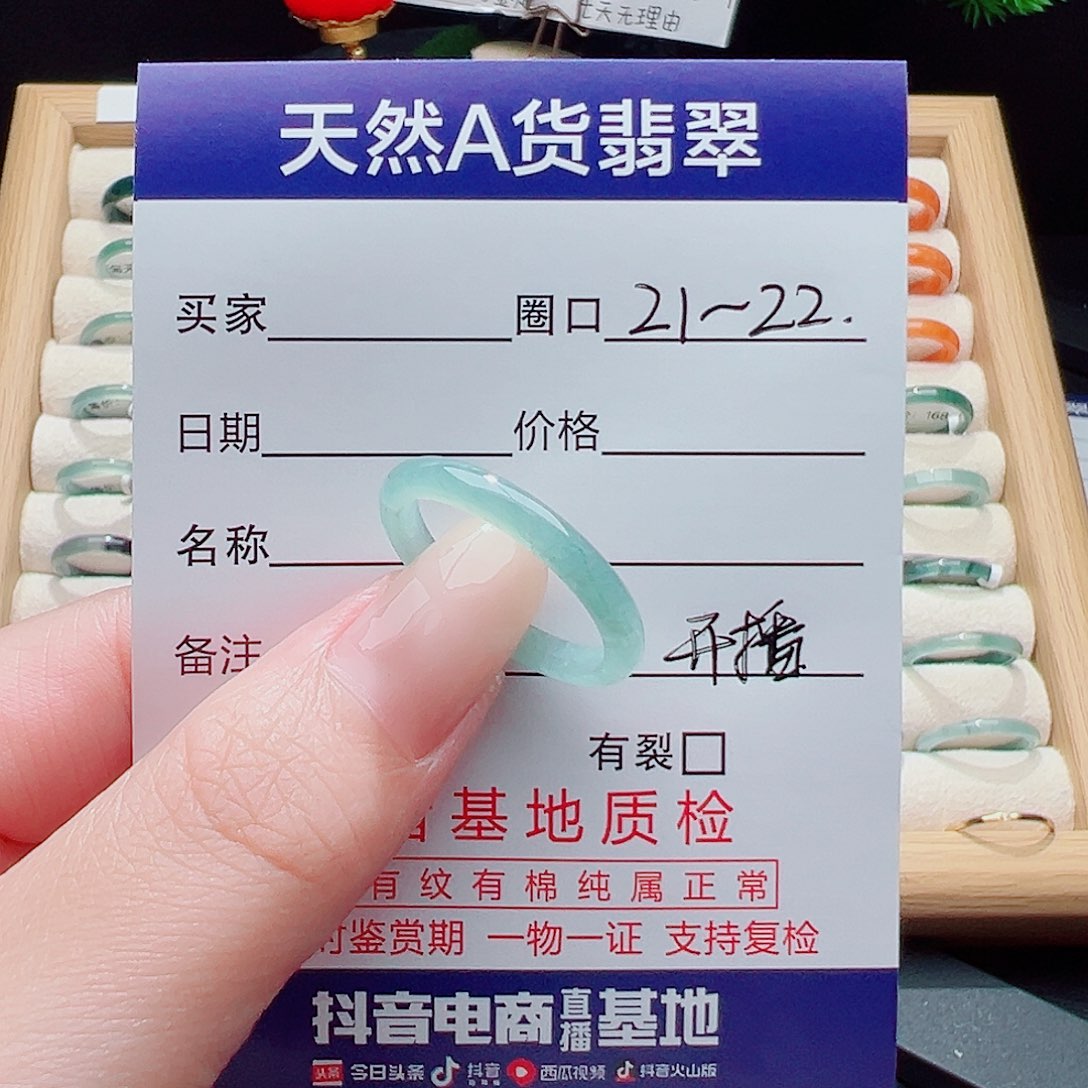 ****朵未镶嵌戒指翡翠天然