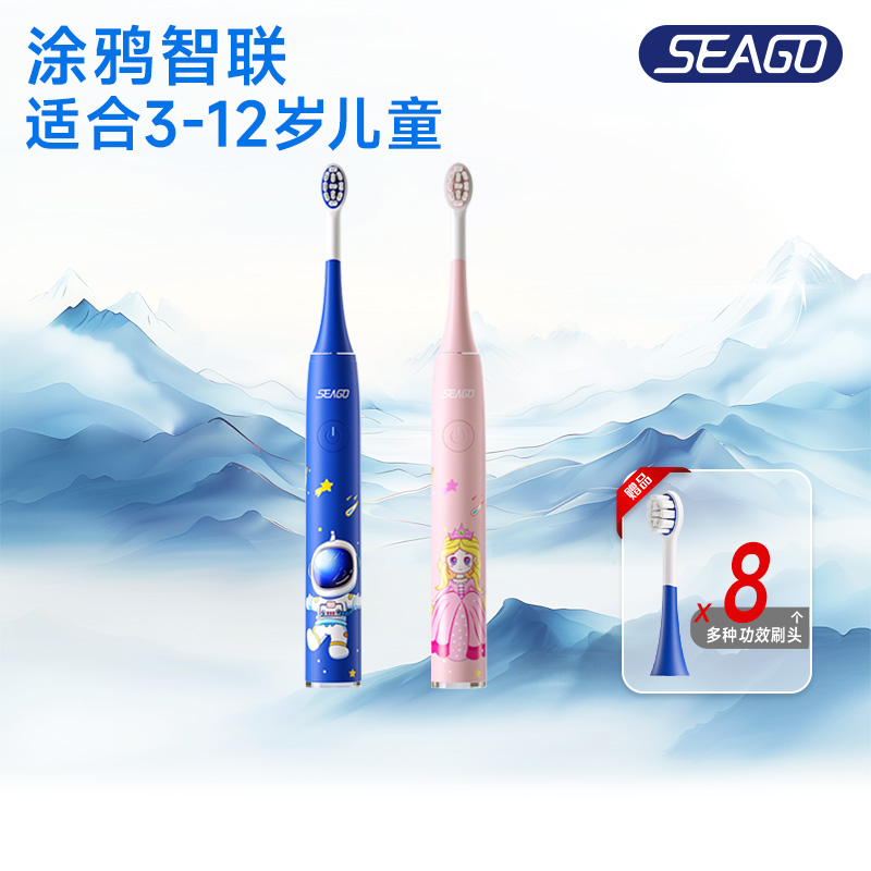 seago/赛嘉软毛自动防水智能电动牙刷亮白笑容加牙齿充电电动牙刷
