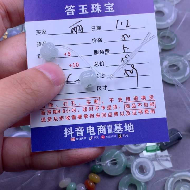 未镶嵌挂件翡翠丽*