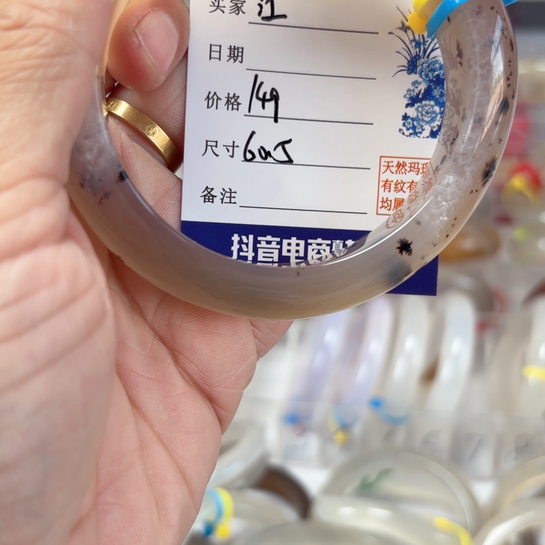 江***里玛瑙/玉髓手镯未镶嵌