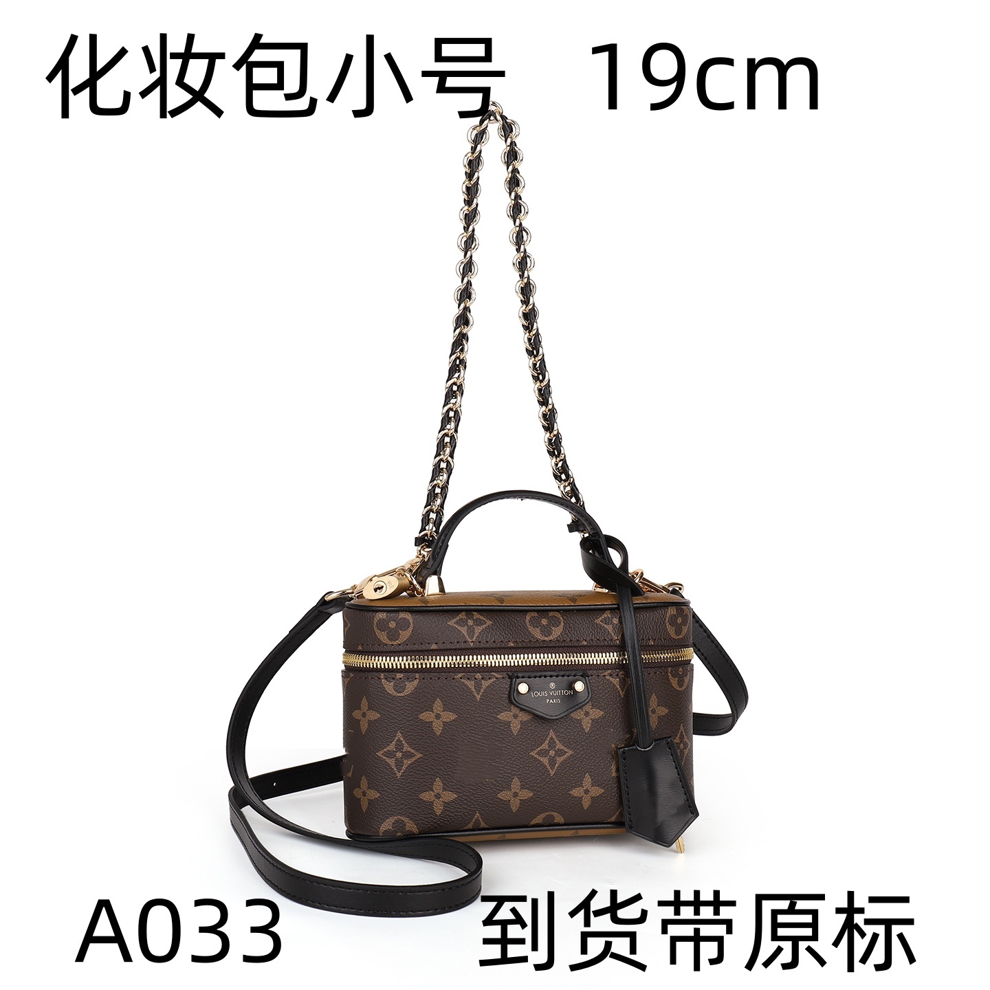 A033 化妆包小号 19cm里外标全对【有礼盒【有运费险】斜挎包