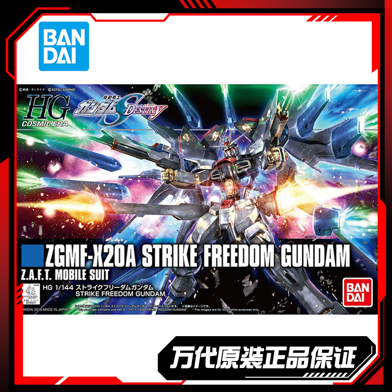 现货 万代 HGCE 1/144 强袭自由高达新生版 突击自由 拼装模型