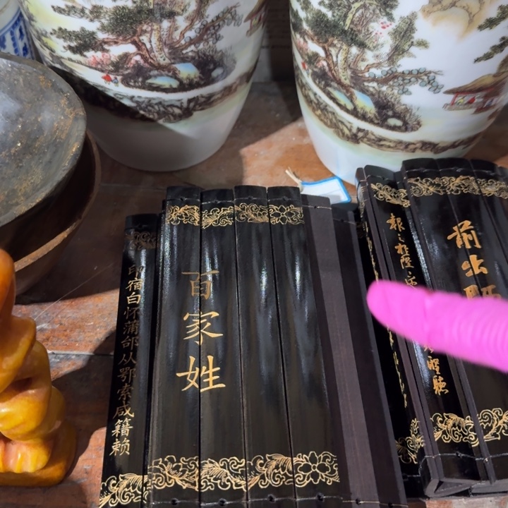竹百家竹简一个炸漏
