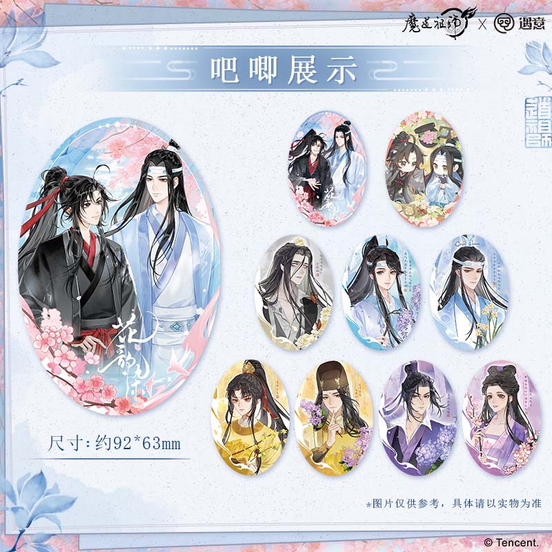 【预售】遇意x《魔道祖师》动画 花韵染系列吧唧亚克力立牌镭射票色纸