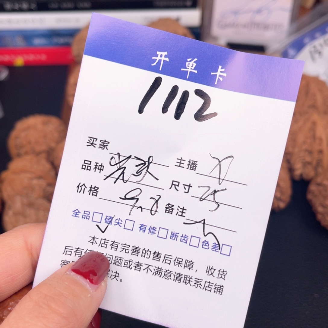 文玩核桃吊坠光头强25尺左右。 1112 