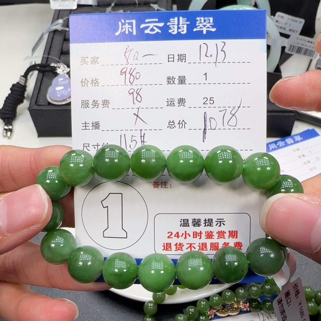 如***你和田玉未镶嵌挂件